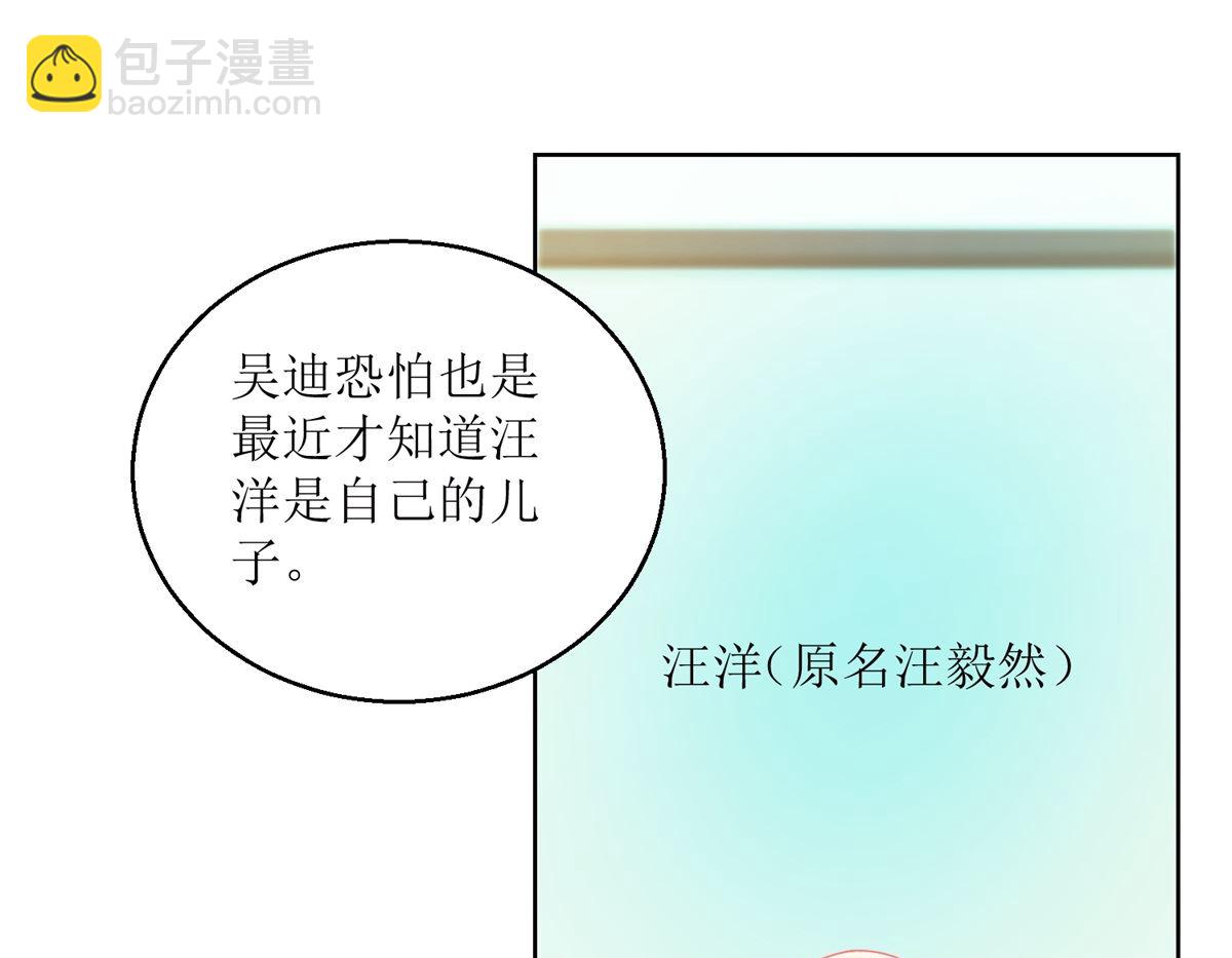 《迷案缉凶》第35回 严师？高徒？ 第33页