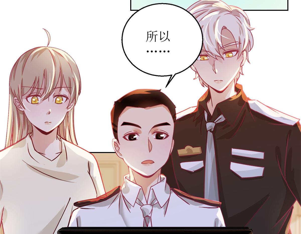 《迷案缉凶》第35回 严师？高徒？ 第34页