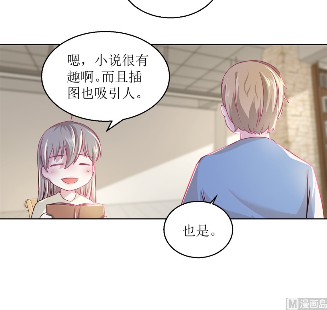 《迷案缉凶》第35回 严师？高徒？ 第4页