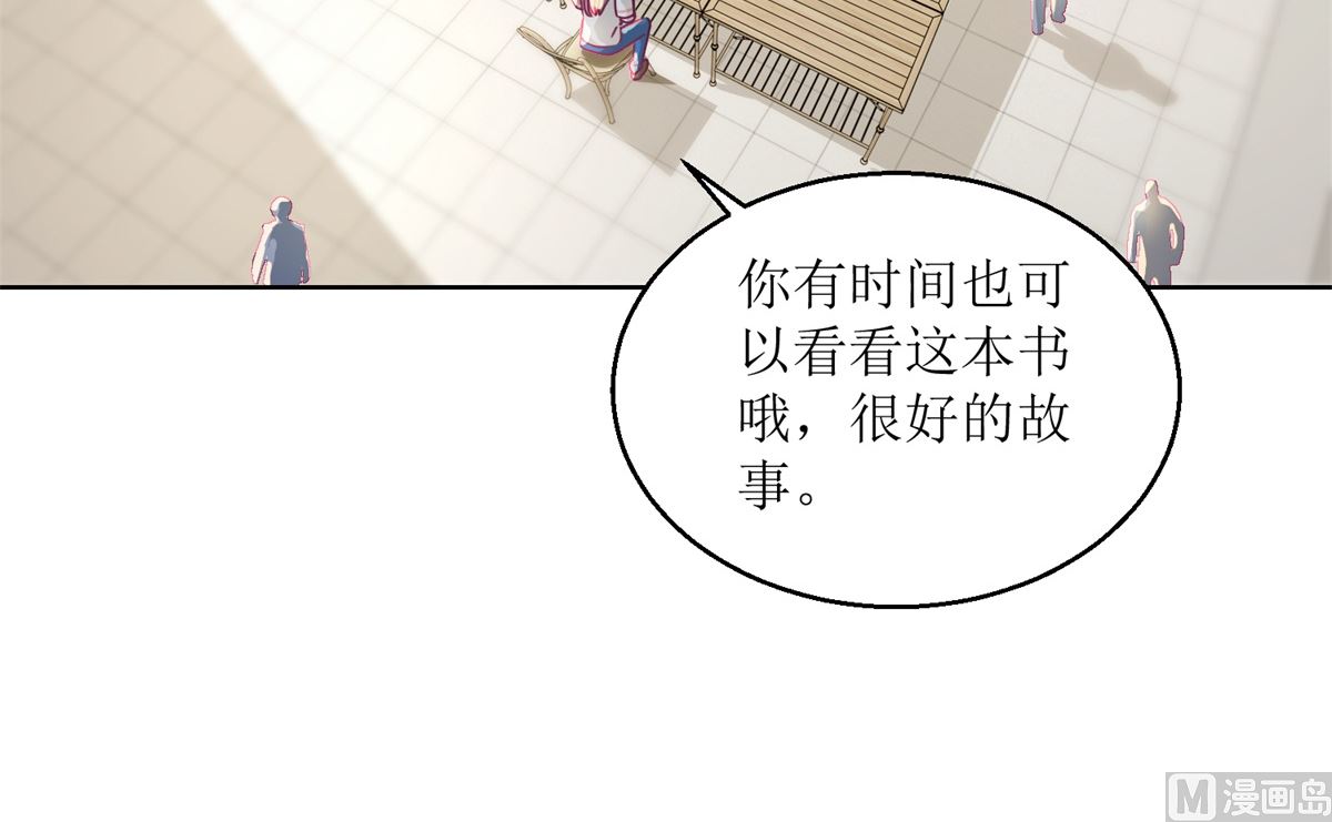 《迷案缉凶》第35回 严师？高徒？ 第7页