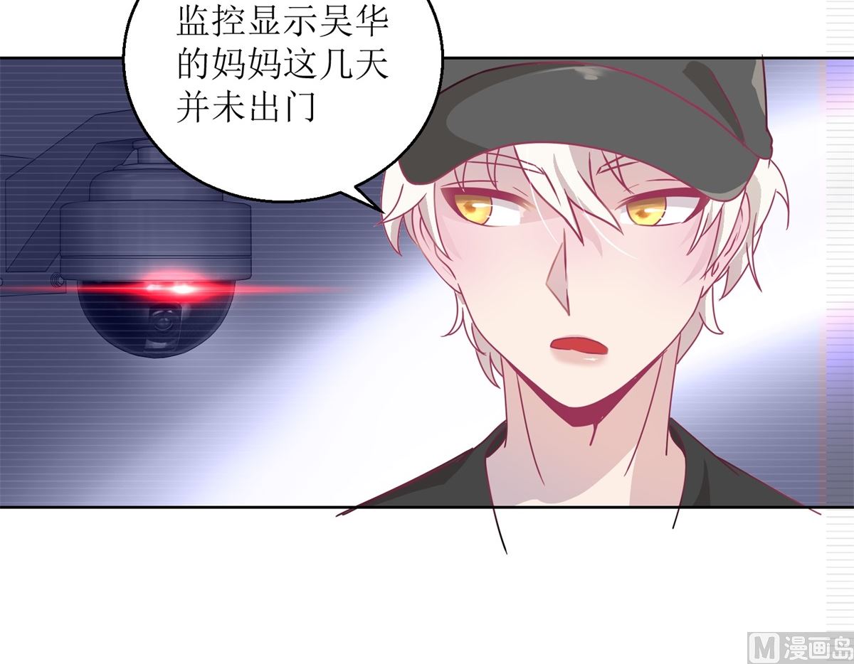 《迷案缉凶》第32回 夜幕下的思索 第10页