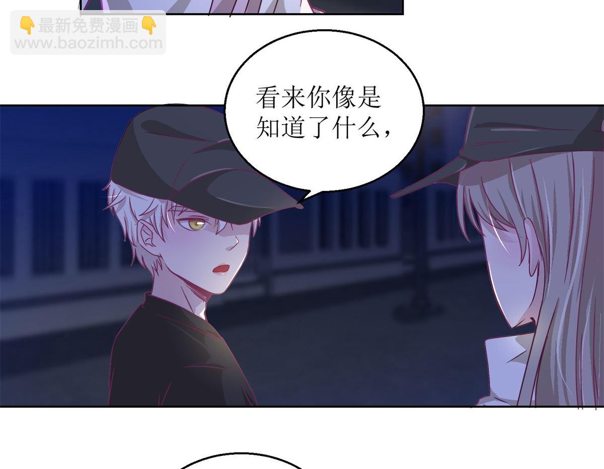 《迷案缉凶》第32回 夜幕下的思索 第12页