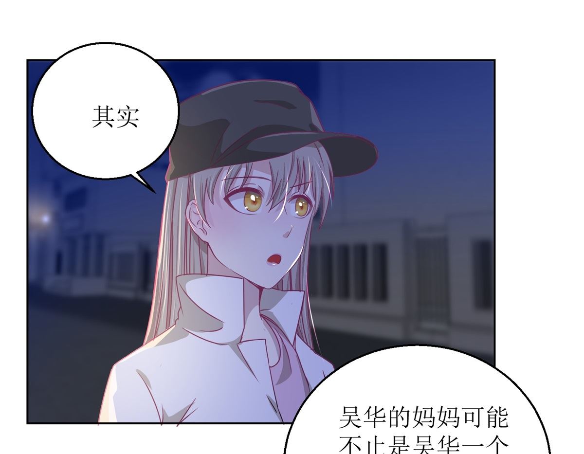 《迷案缉凶》第32回 夜幕下的思索 第14页