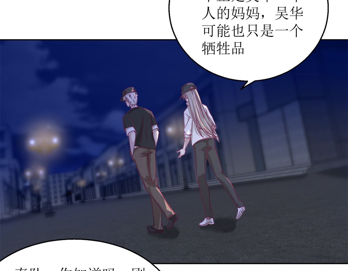 《迷案缉凶》第32回 夜幕下的思索 第15页