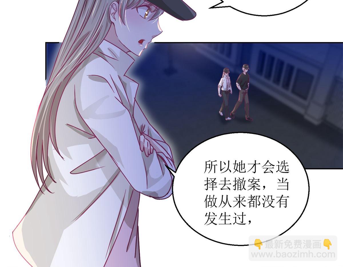 《迷案缉凶》第32回 夜幕下的思索 第18页
