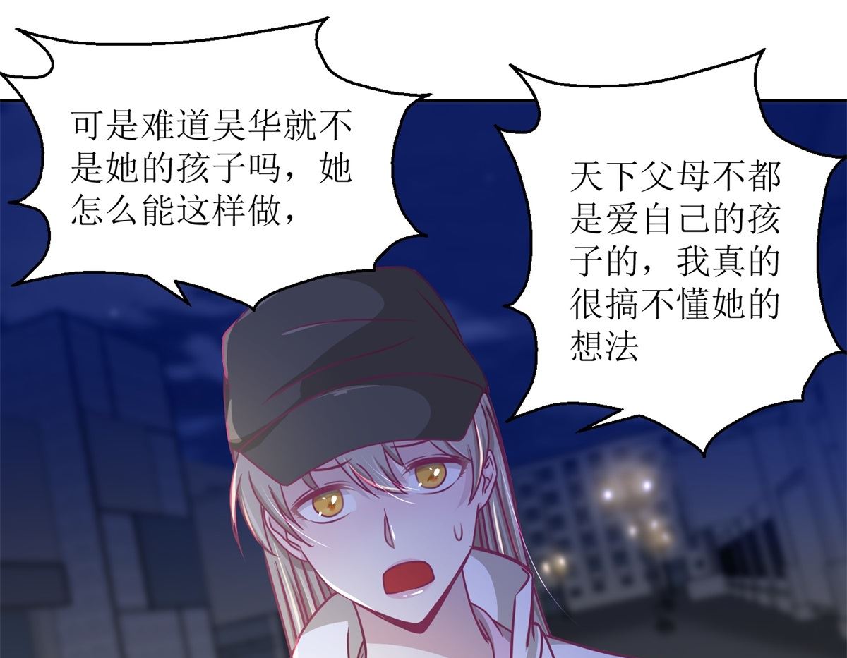 《迷案缉凶》第32回 夜幕下的思索 第20页