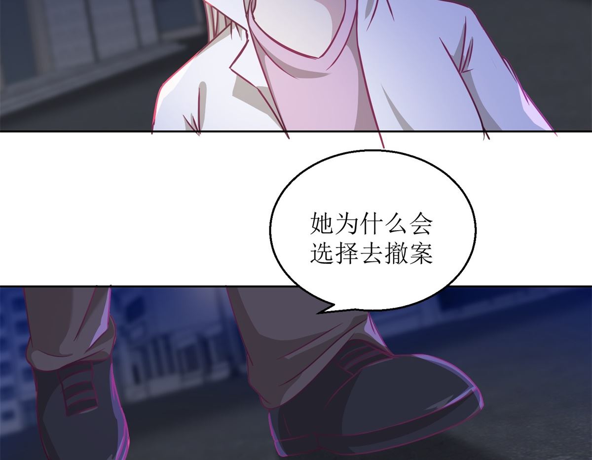 《迷案缉凶》第32回 夜幕下的思索 第21页