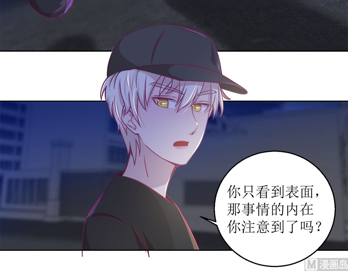 《迷案缉凶》第32回 夜幕下的思索 第22页