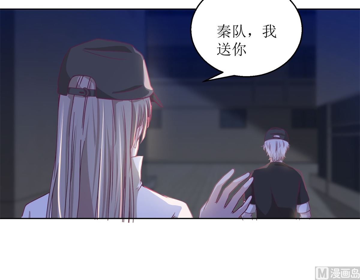 《迷案缉凶》第32回 夜幕下的思索 第28页
