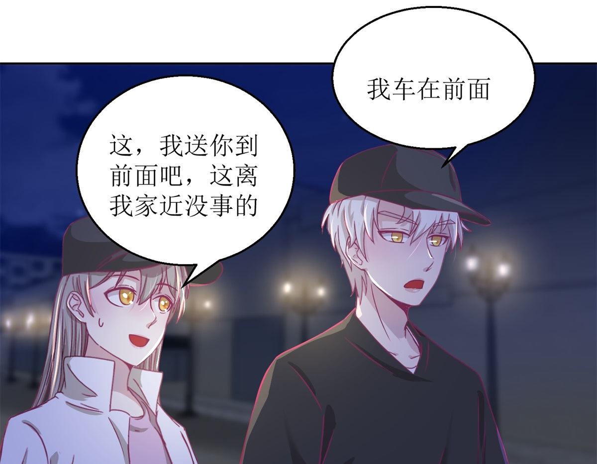 《迷案缉凶》第32回 夜幕下的思索 第29页