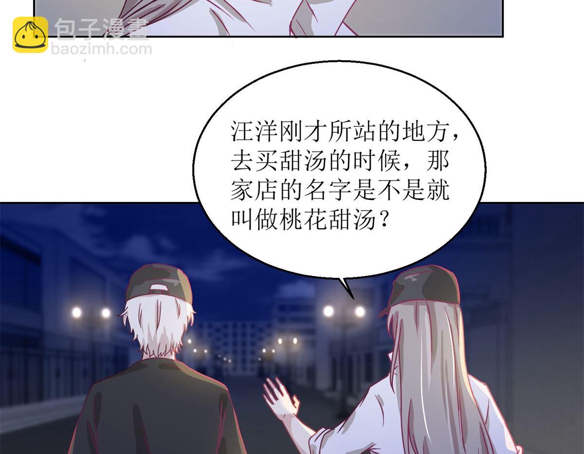 《迷案缉凶》第32回 夜幕下的思索 第3页