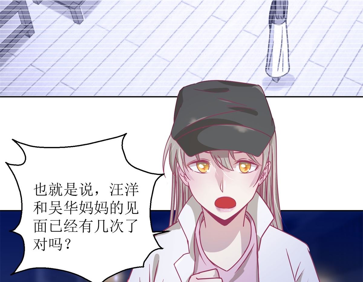 《迷案缉凶》第32回 夜幕下的思索 第6页