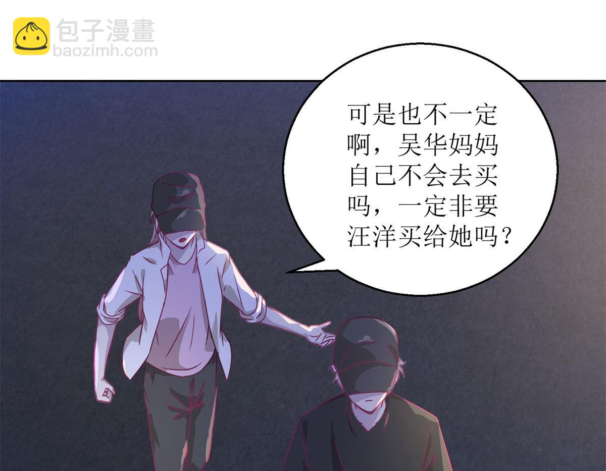 《迷案缉凶》第32回 夜幕下的思索 第8页
