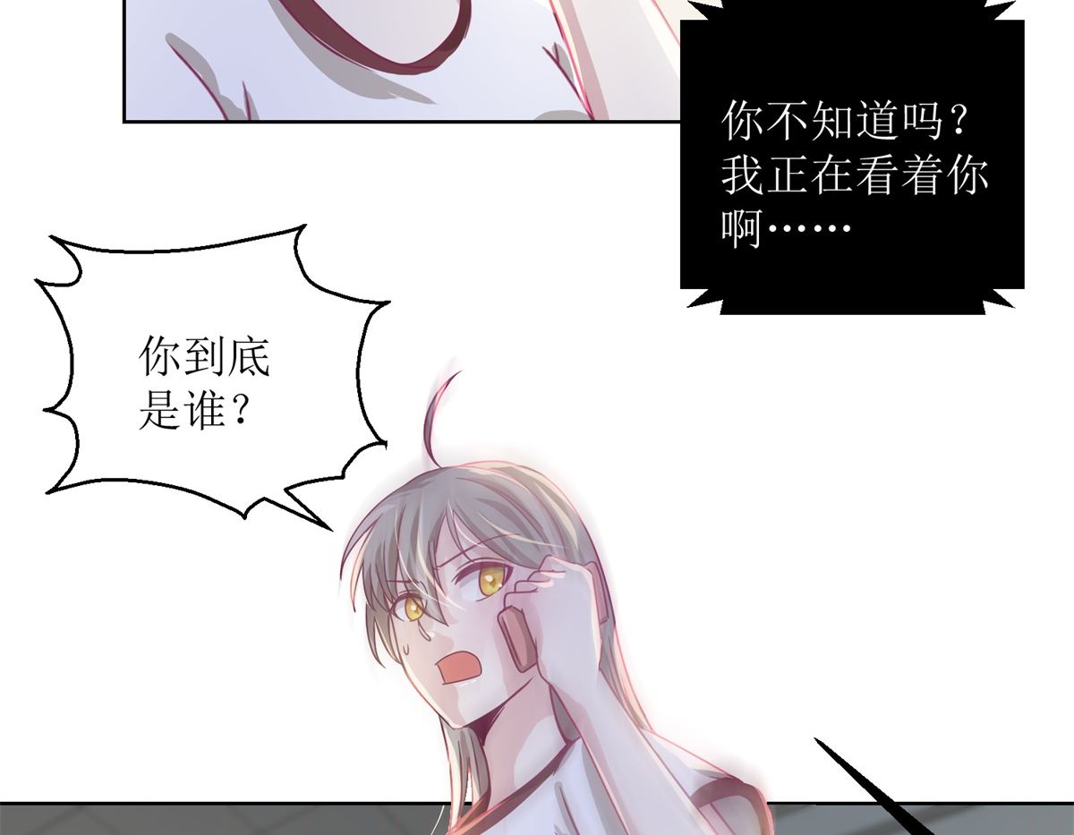 《迷案缉凶》第37回 阴影在靠近 第15页