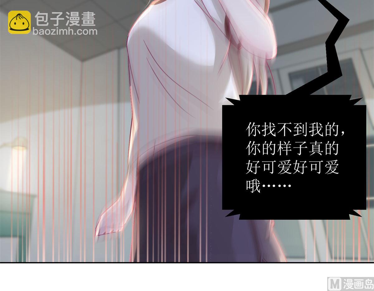 《迷案缉凶》第37回 阴影在靠近 第16页