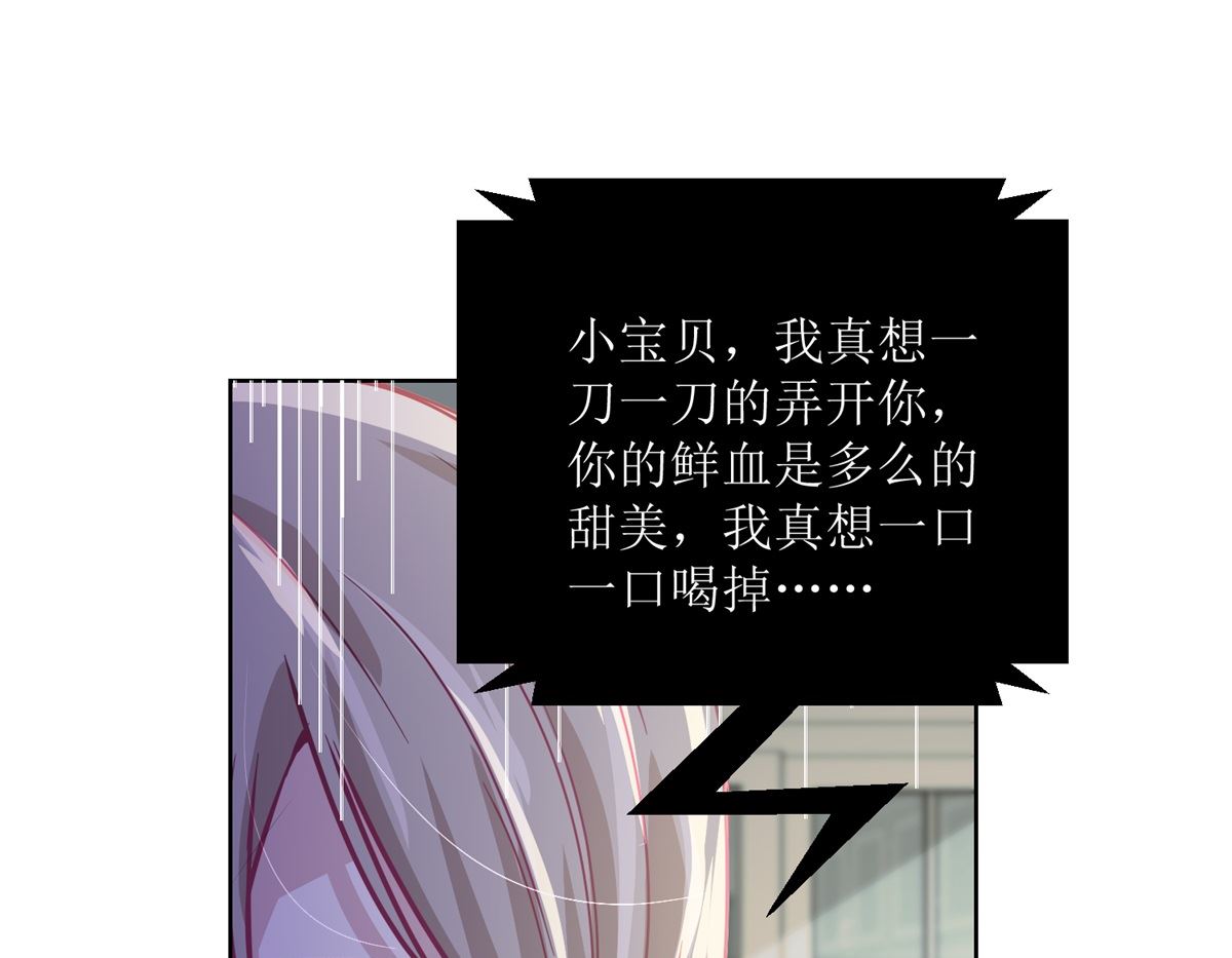 《迷案缉凶》第37回 阴影在靠近 第17页