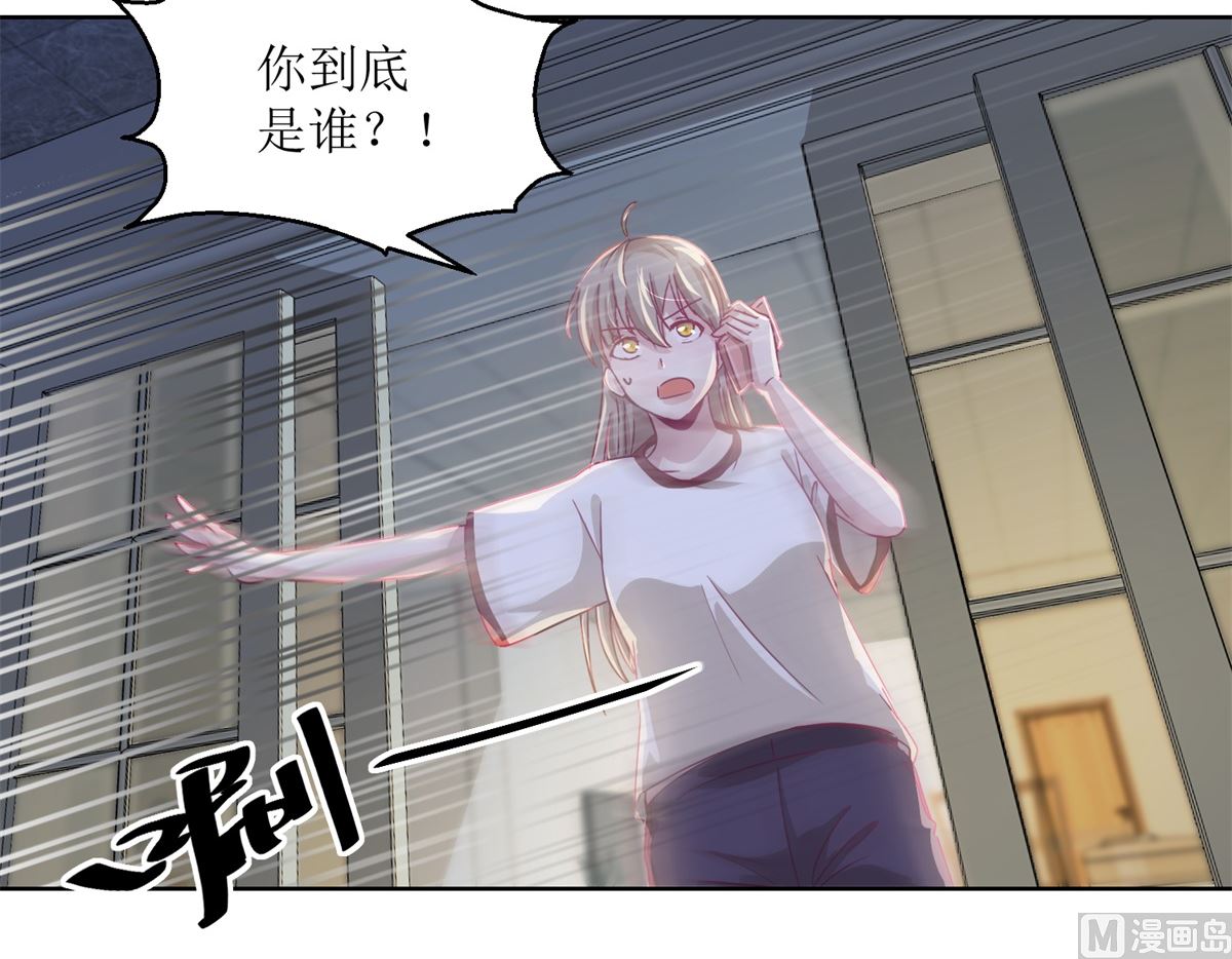 《迷案缉凶》第37回 阴影在靠近 第19页