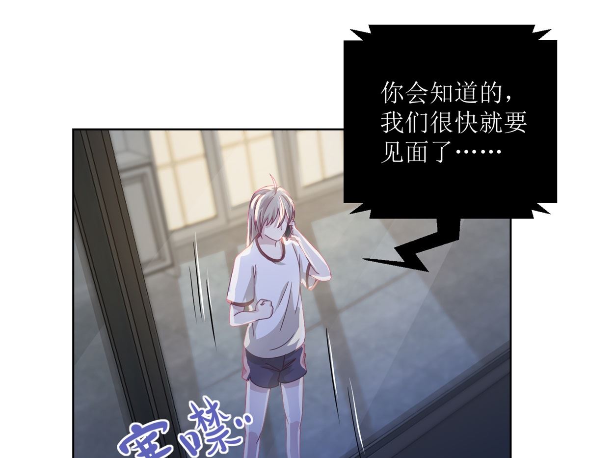《迷案缉凶》第37回 阴影在靠近 第20页