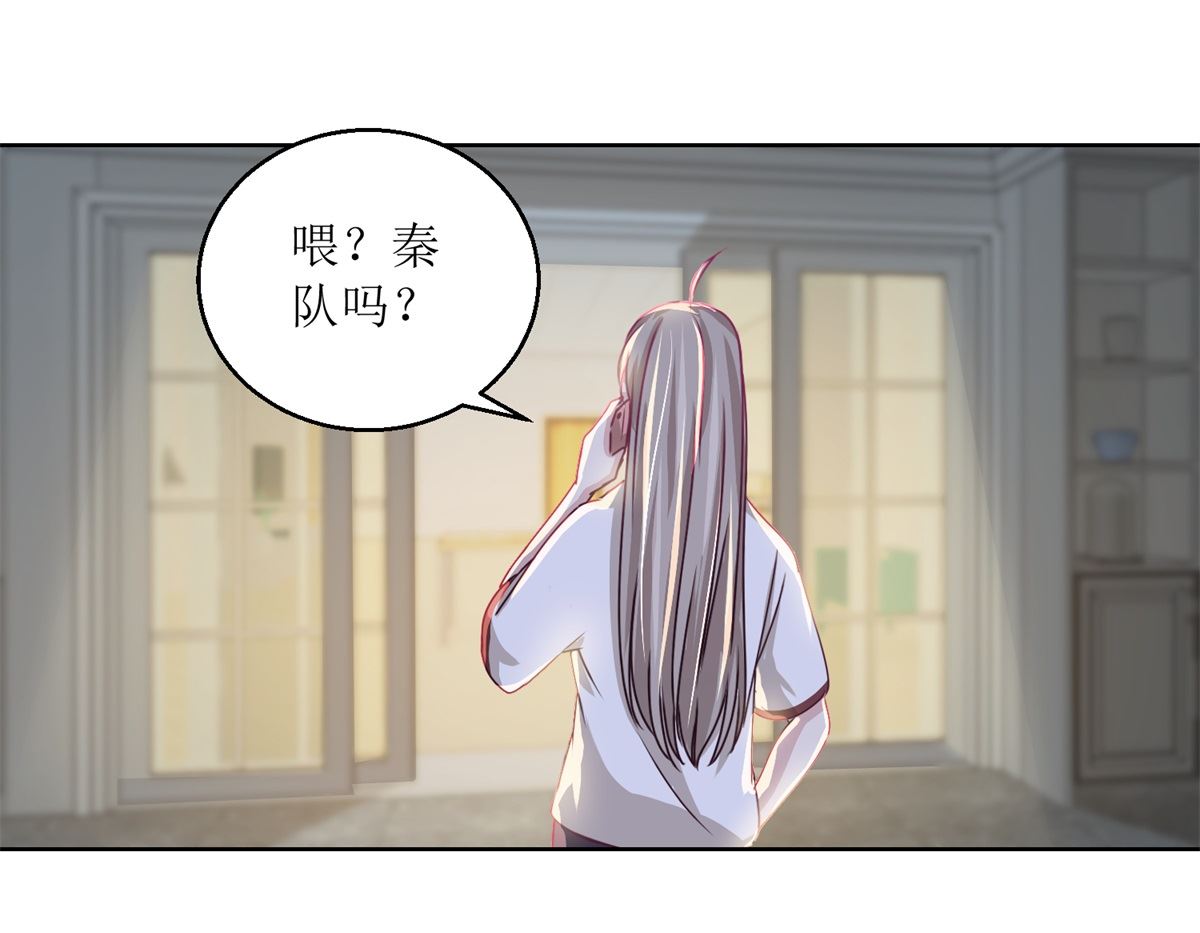 《迷案缉凶》第37回 阴影在靠近 第29页