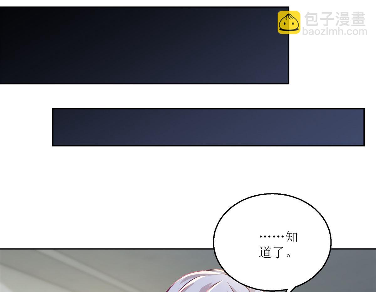 《迷案缉凶》第37回 阴影在靠近 第30页
