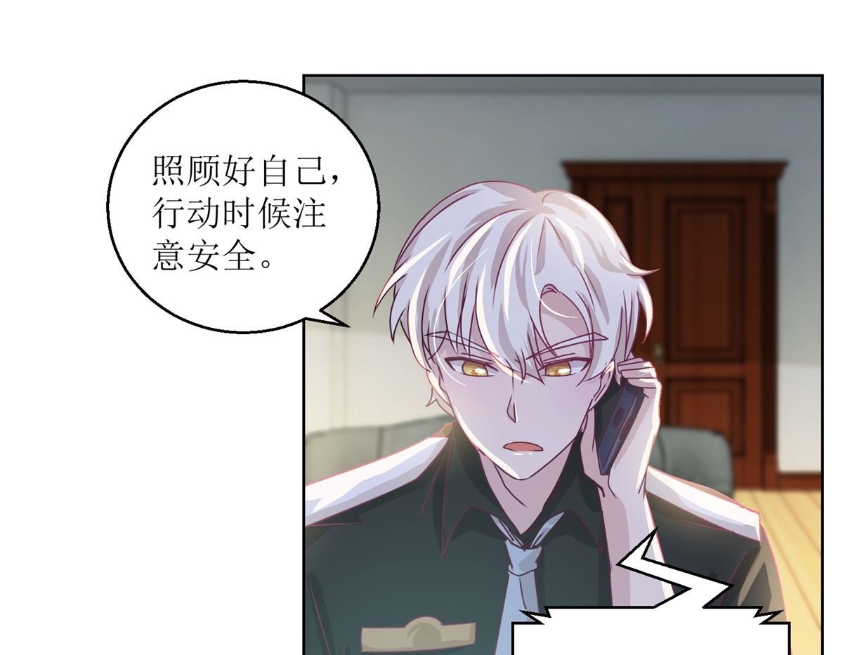 《迷案缉凶》第37回 阴影在靠近 第32页