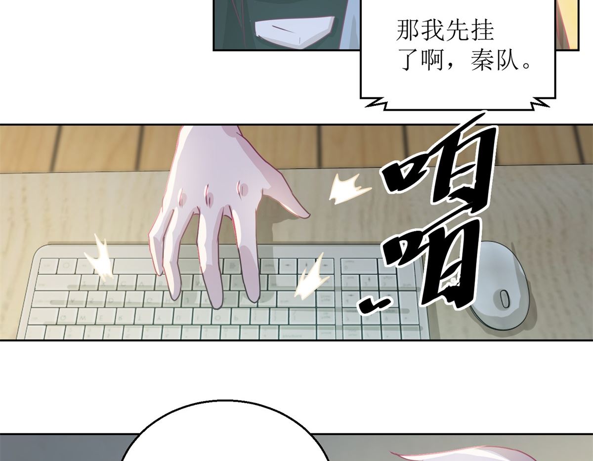《迷案缉凶》第37回 阴影在靠近 第33页
