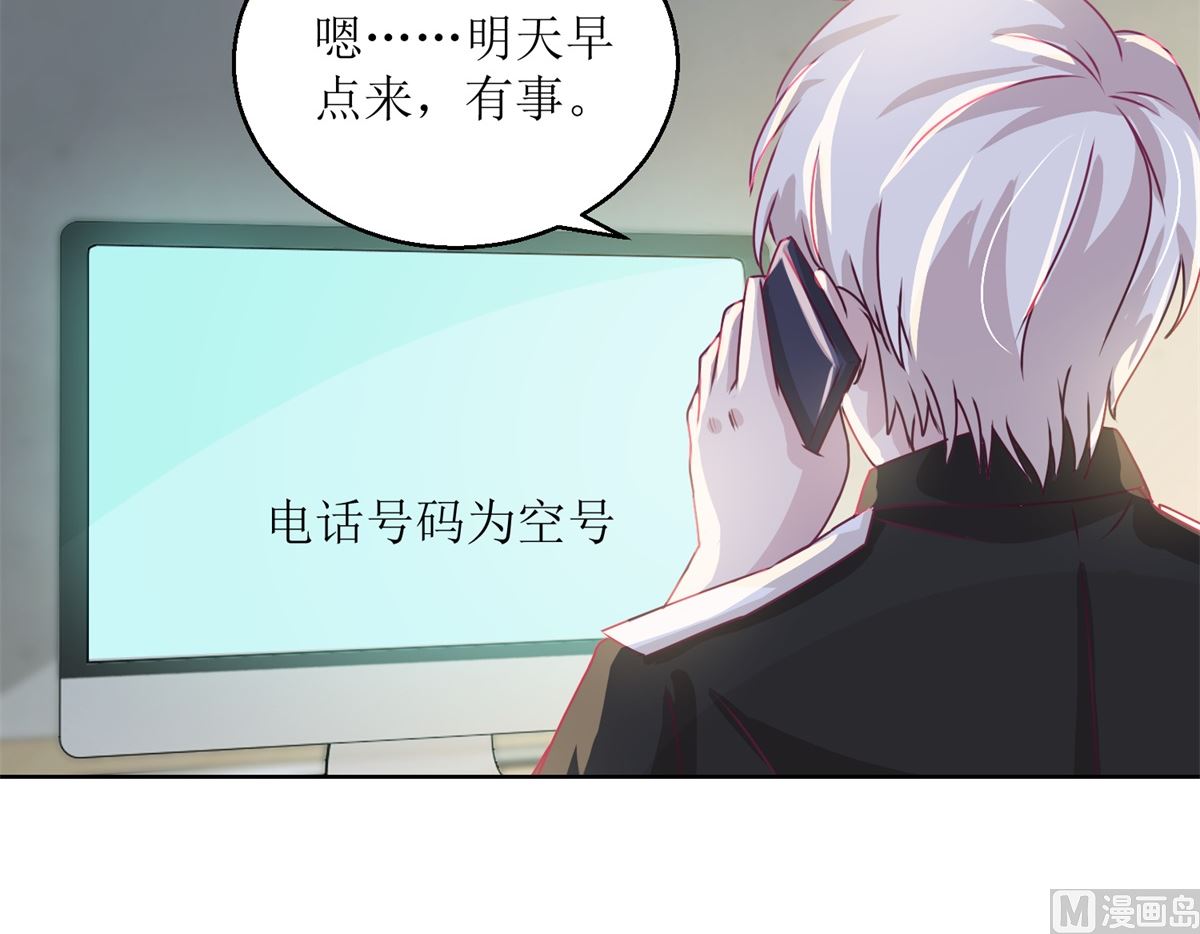 《迷案缉凶》第37回 阴影在靠近 第34页
