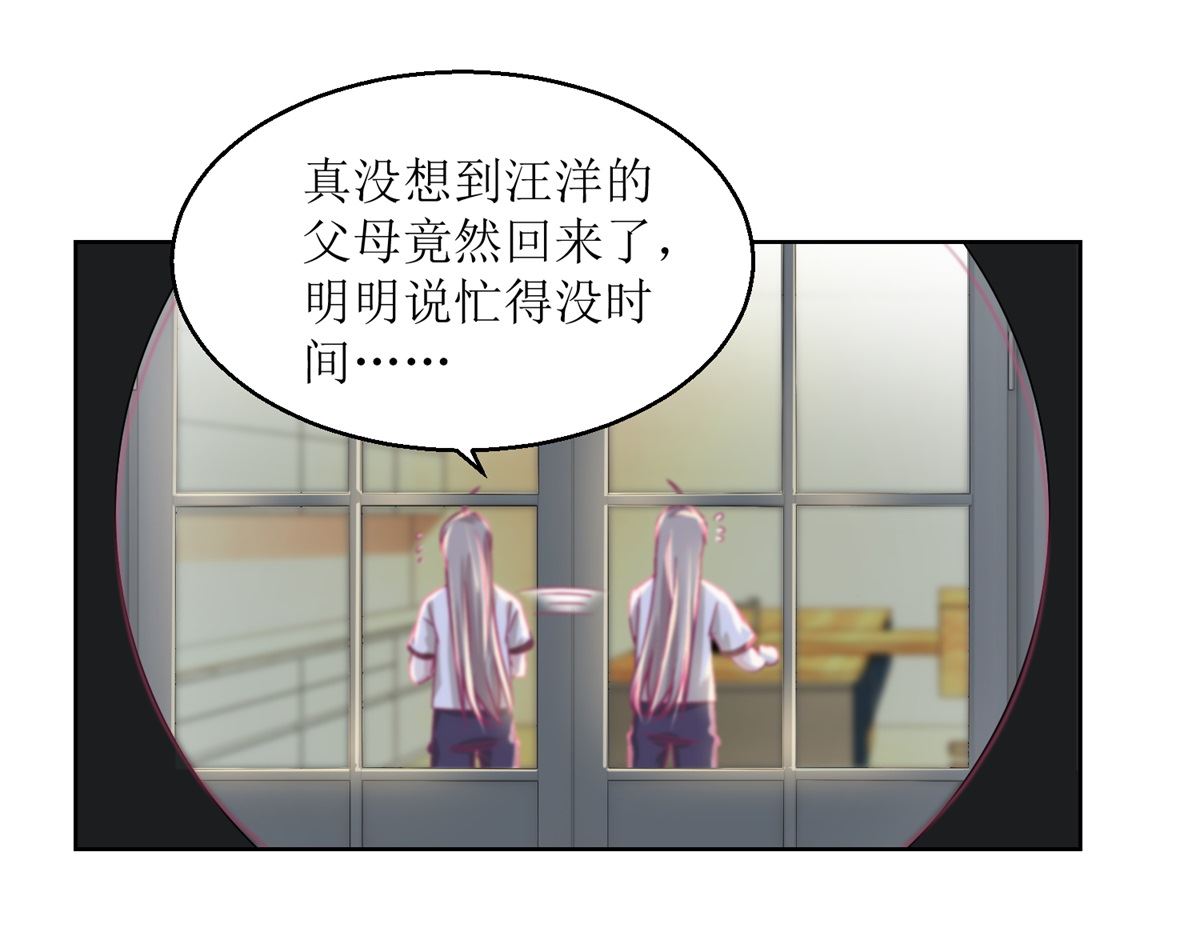《迷案缉凶》第37回 阴影在靠近 第5页
