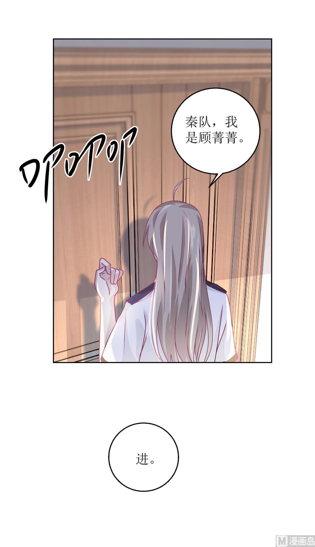 《迷案缉凶》第38回 你说谁是小孩 第11页