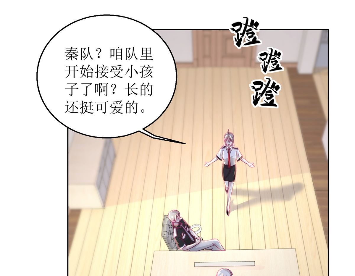 《迷案缉凶》第38回 你说谁是小孩 第15页