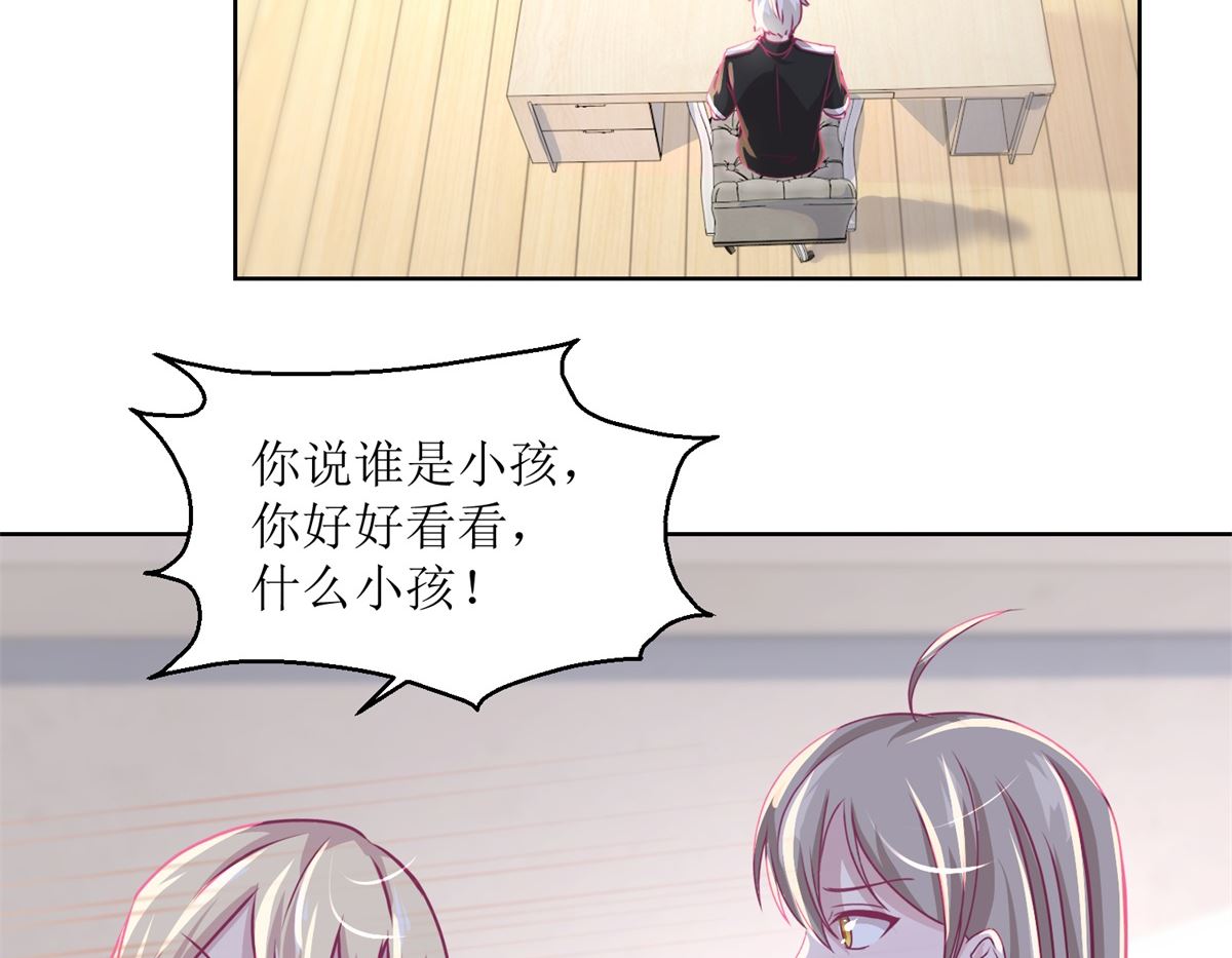 《迷案缉凶》第38回 你说谁是小孩 第16页