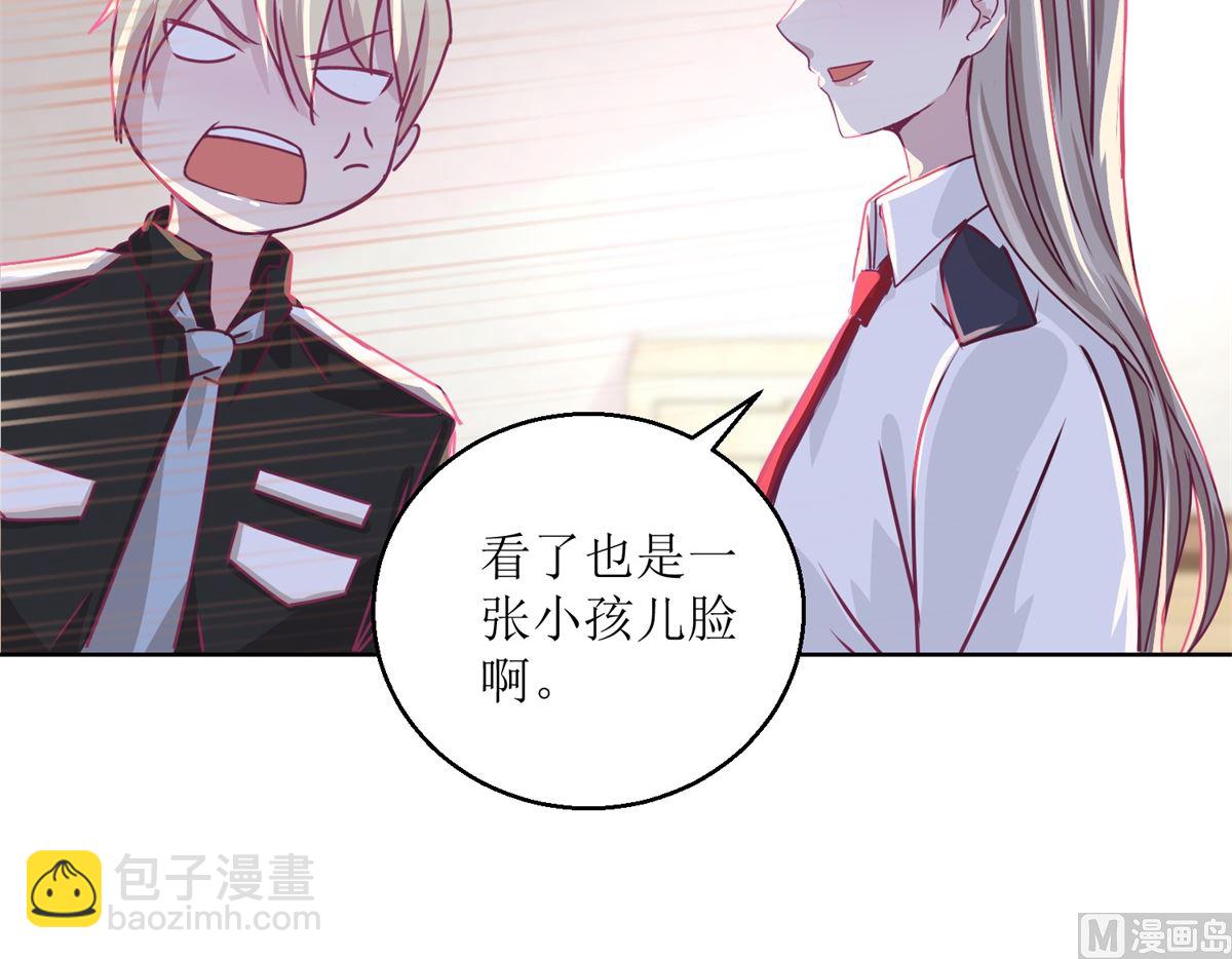 《迷案缉凶》第38回 你说谁是小孩 第17页
