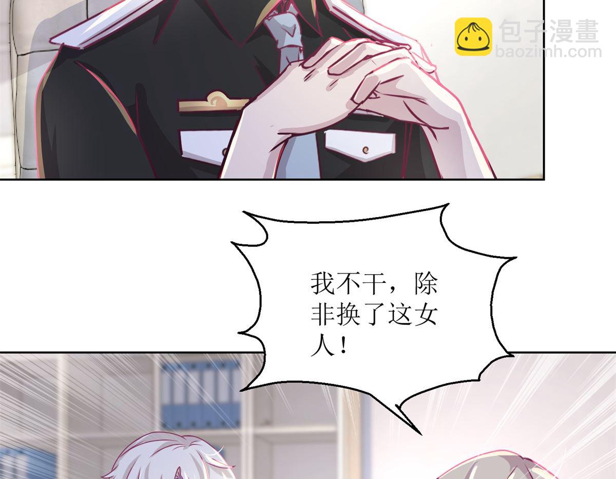 《迷案缉凶》第38回 你说谁是小孩 第19页
