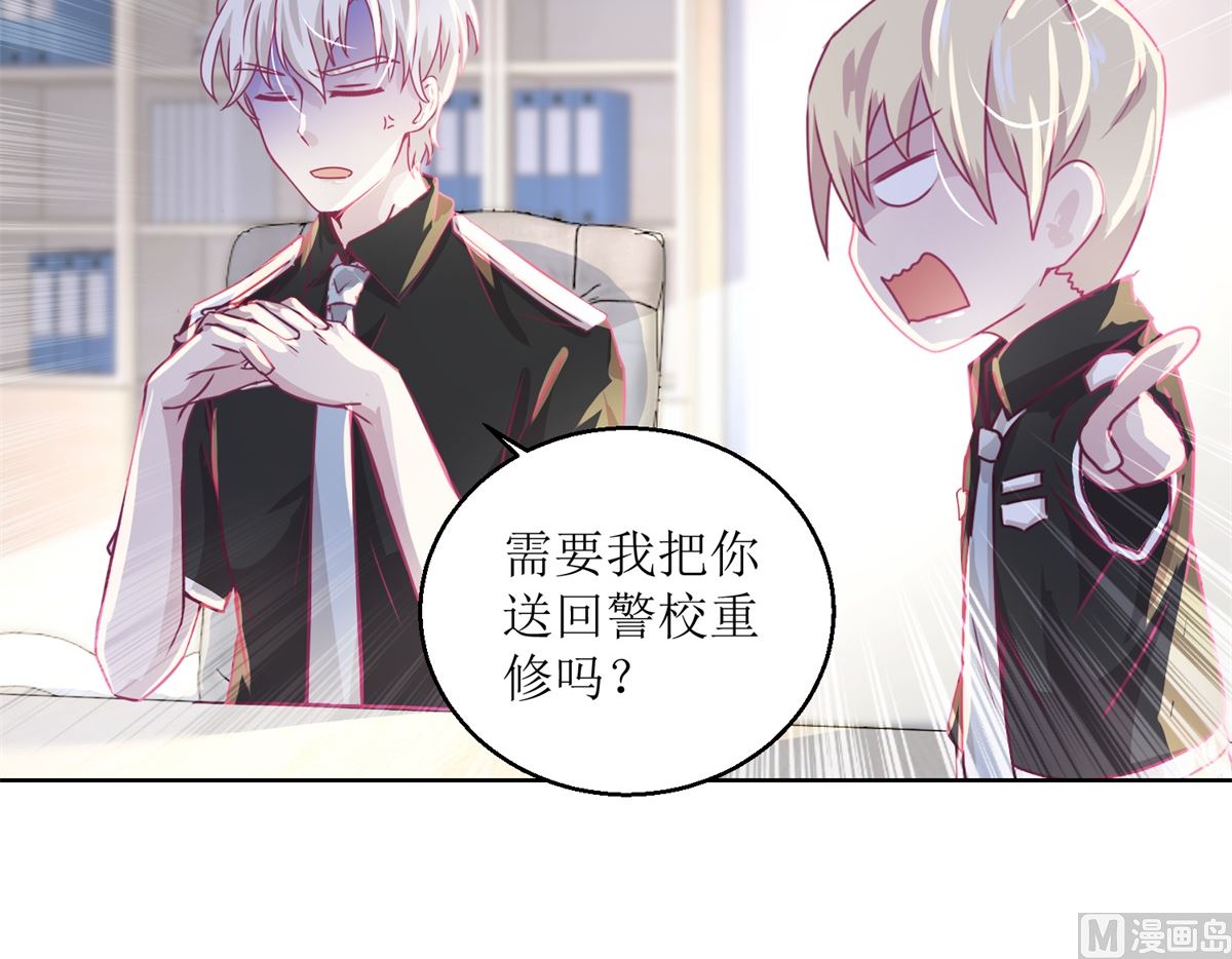 《迷案缉凶》第38回 你说谁是小孩 第20页