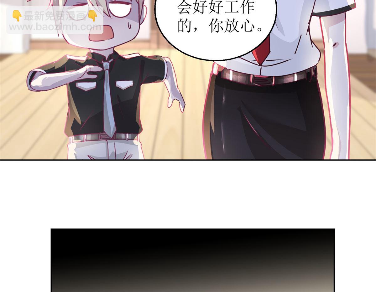 《迷案缉凶》第38回 你说谁是小孩 第22页
