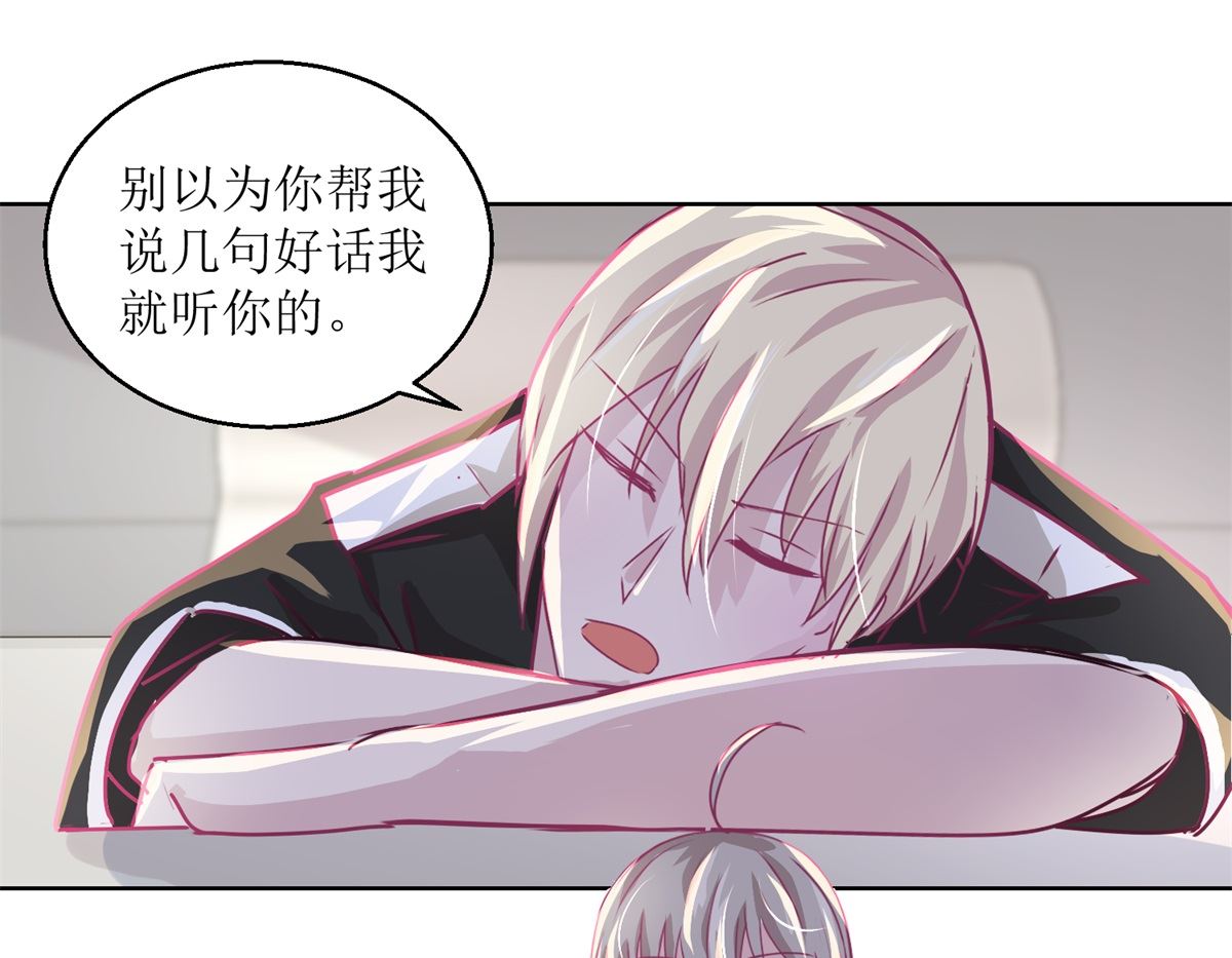 《迷案缉凶》第38回 你说谁是小孩 第24页