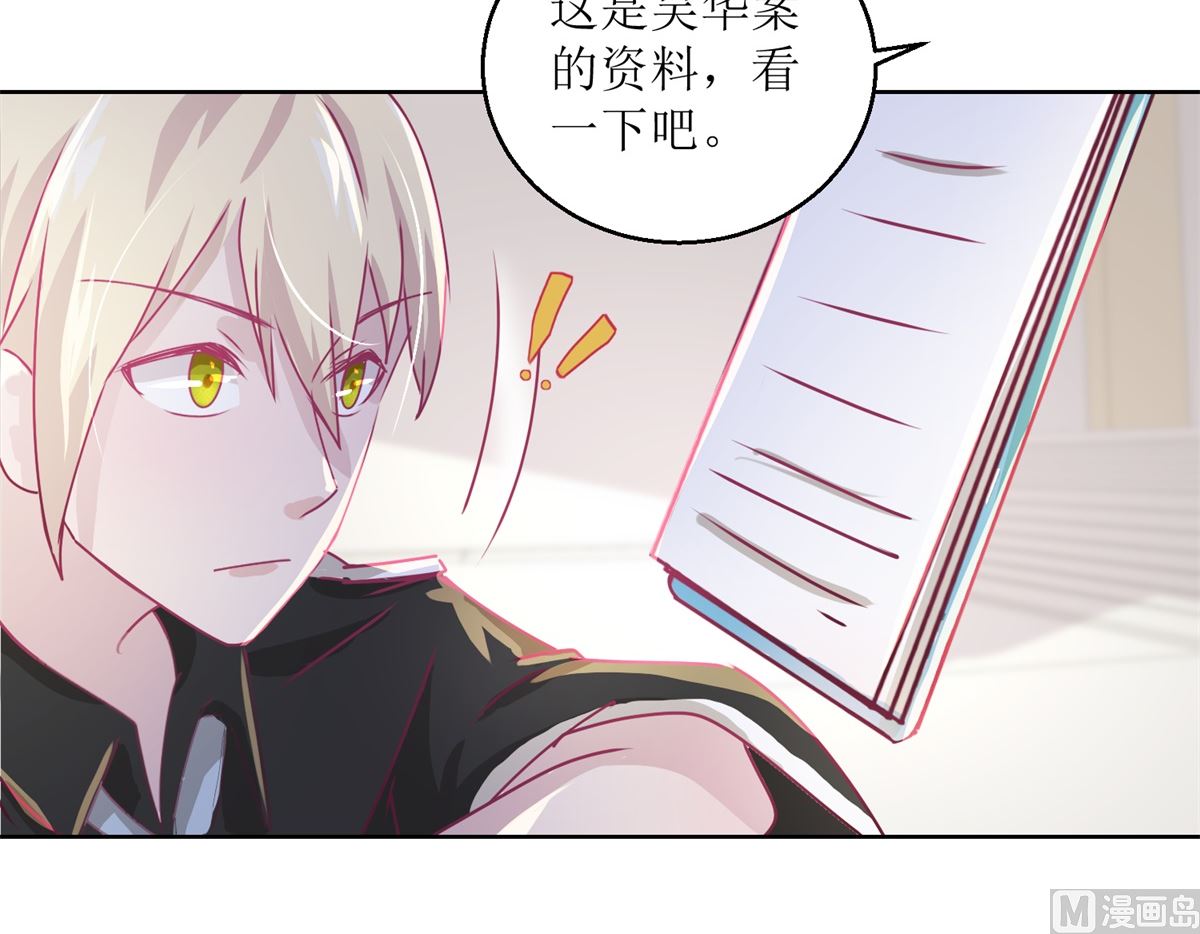 《迷案缉凶》第38回 你说谁是小孩 第26页