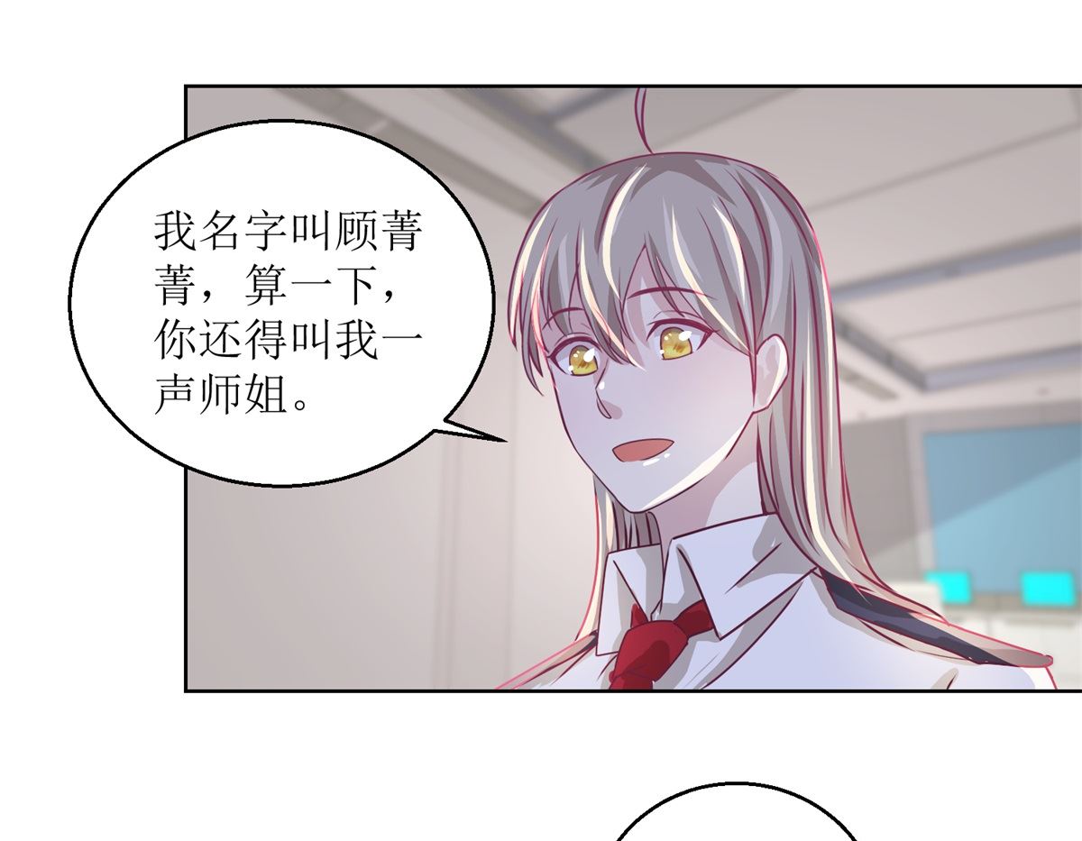 《迷案缉凶》第38回 你说谁是小孩 第27页