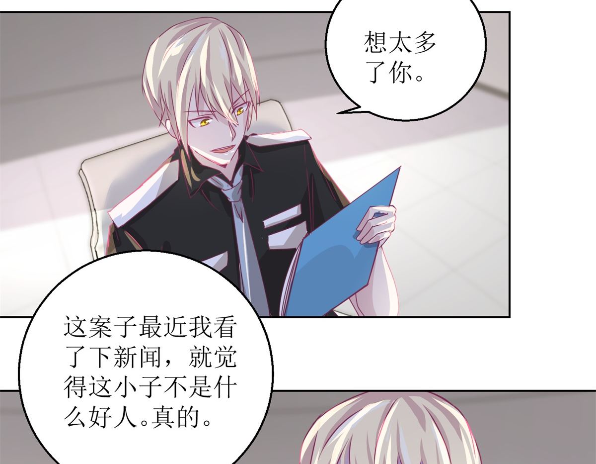 《迷案缉凶》第38回 你说谁是小孩 第28页