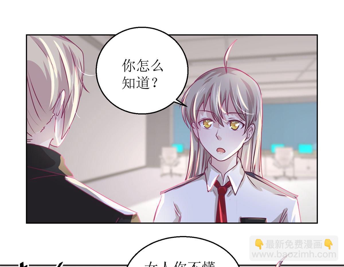 《迷案缉凶》第38回 你说谁是小孩 第30页
