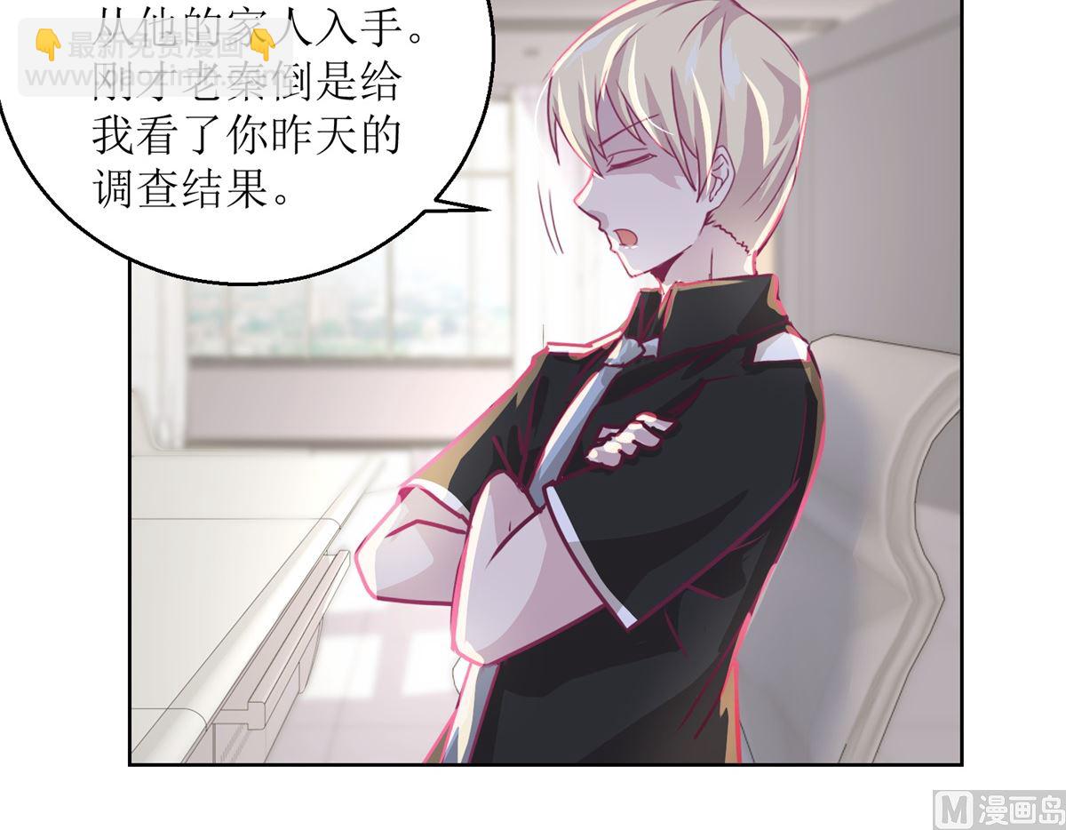 《迷案缉凶》第38回 你说谁是小孩 第32页