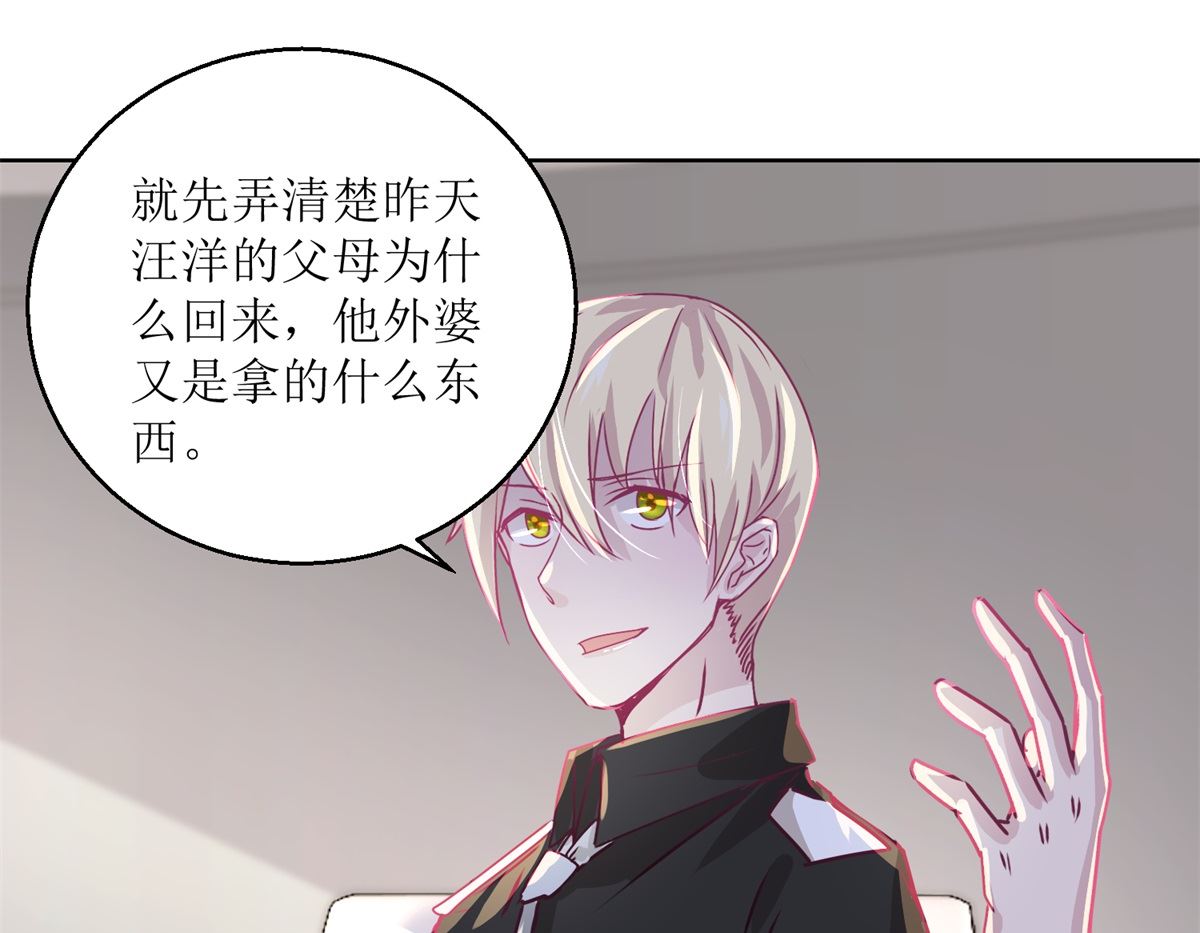 《迷案缉凶》第38回 你说谁是小孩 第33页