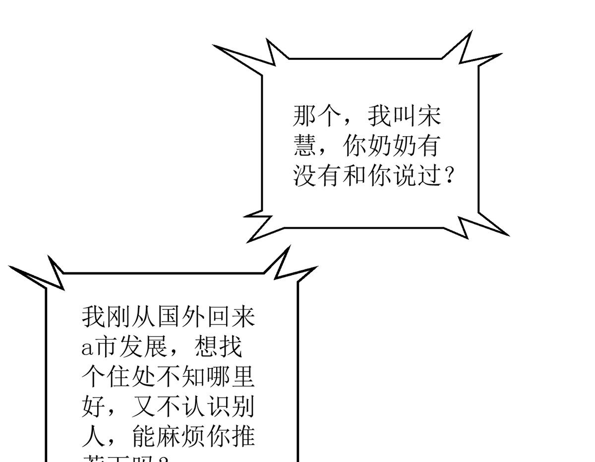 《迷案缉凶》第38回 你说谁是小孩 第5页