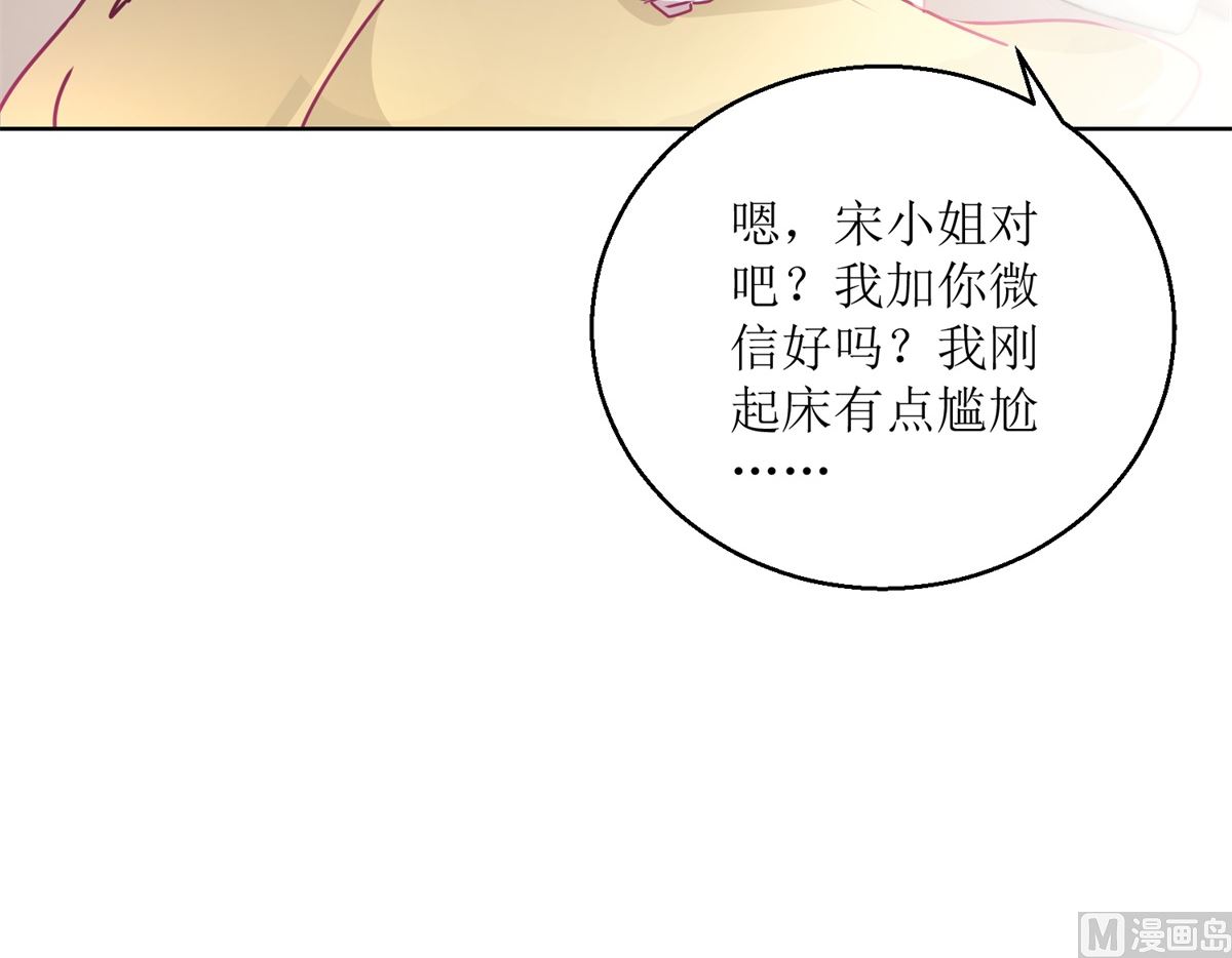 《迷案缉凶》第38回 你说谁是小孩 第7页