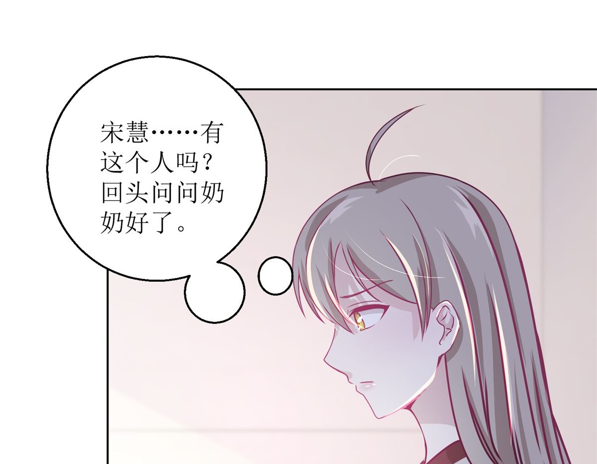 《迷案缉凶》第38回 你说谁是小孩 第8页