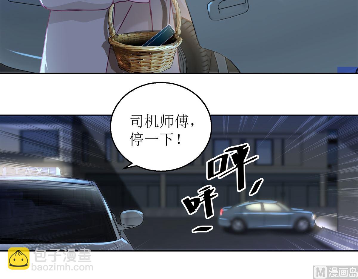 《迷案缉凶》第36回 抓奸？ 第13页