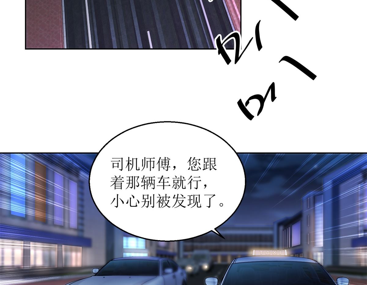 《迷案缉凶》第36回 抓奸？ 第15页