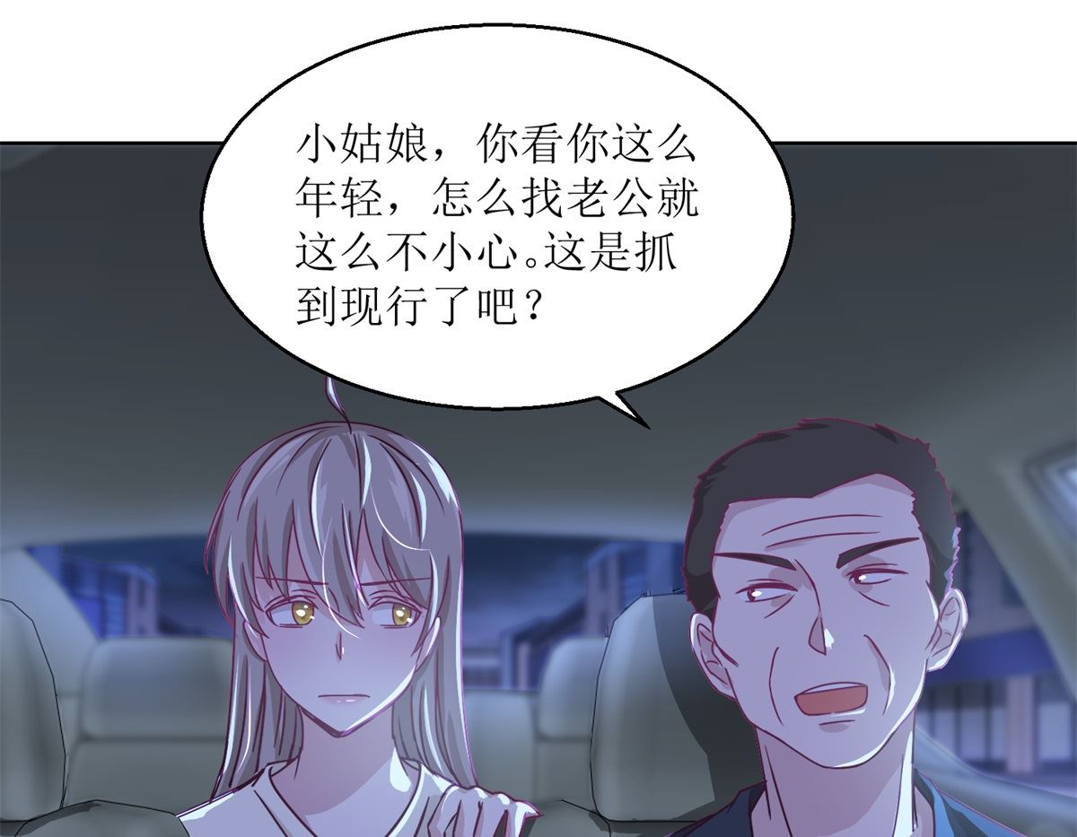 《迷案缉凶》第36回 抓奸？ 第17页