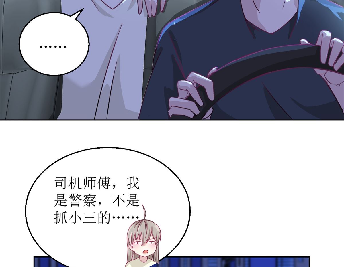 《迷案缉凶》第36回 抓奸？ 第18页