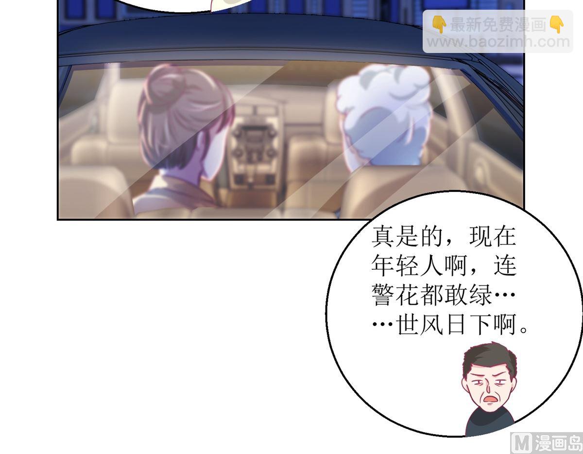 《迷案缉凶》第36回 抓奸？ 第19页
